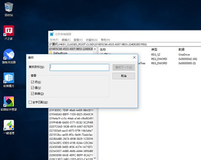 Win10系统从资源管理器中移除OneDrive方法是什么?