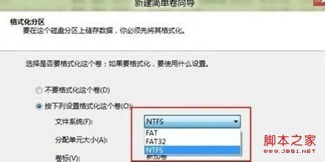 win8硬盘怎么分区 win8硬盘分区详细图解