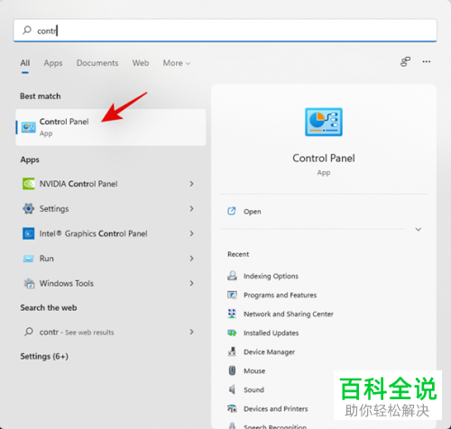 Windows 11系统如何禁用沾滞键功能