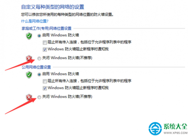 win7系统怎么关闭防火墙提高电脑运行速度
