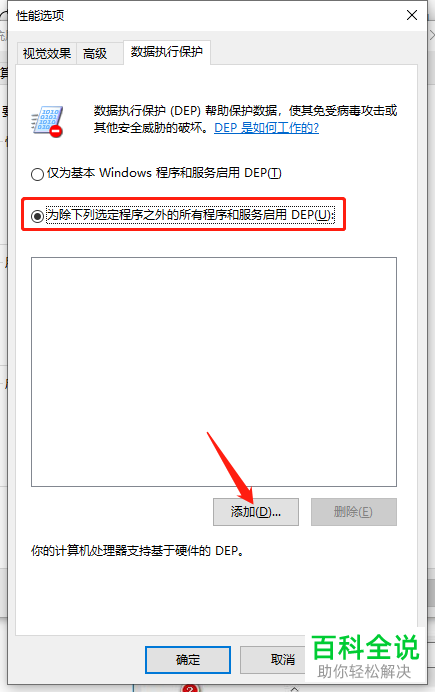 win10如何解决Com Surrogate已停止工作问题