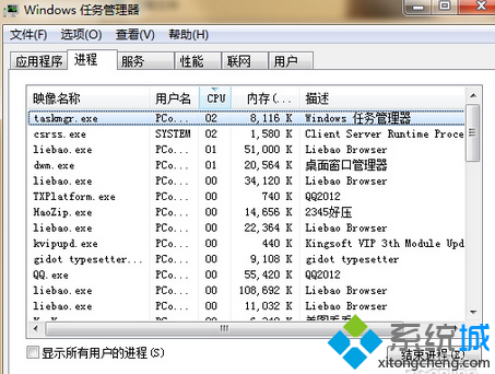 win7系统QQexternal.exe进程占用内存空间的删除方法