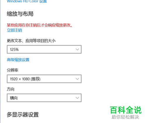 win10系统电脑上打开的网页显示模糊不清如何解决