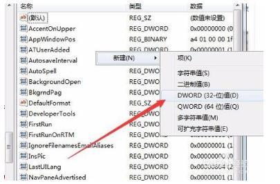 win8系统打开Word2016提示\