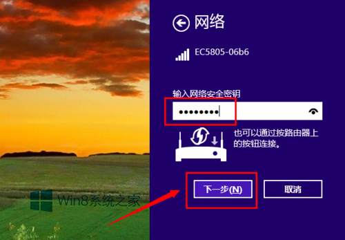 Win8笔记本电脑如何连接无线网络
