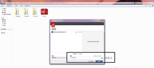 win7系统如何安装Adobe after effects cc软件