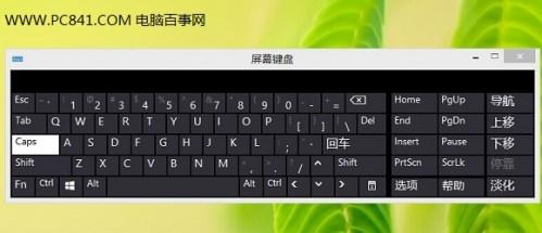 Win8软键盘在哪 Win8.1屏幕键盘打开方法图解