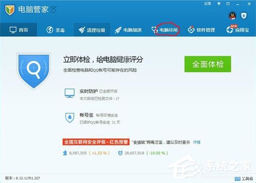 Win7桌面图标箭头如何去掉