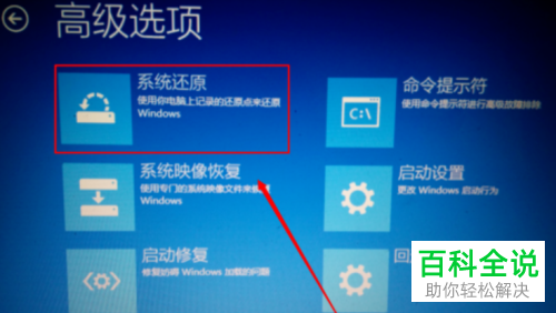 win10中电脑自动修复不成功怎么办