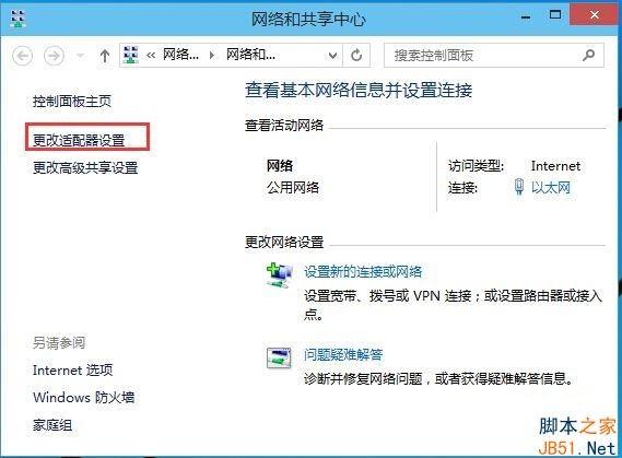 Win10如何关闭IPV6？Win10禁用IPv6的方法