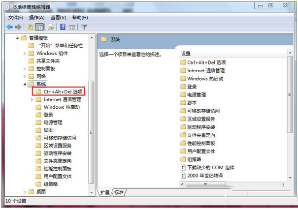 win7打不开任务管理器怎么办 win7打不开任务管理器解决办法