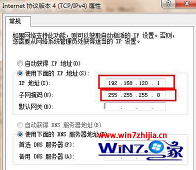 Windows7旗舰版系统如何重装TCP/ip协议以便恢复网络