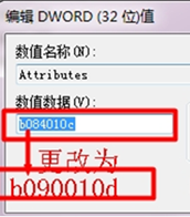 win7系统资源管理器左侧的\