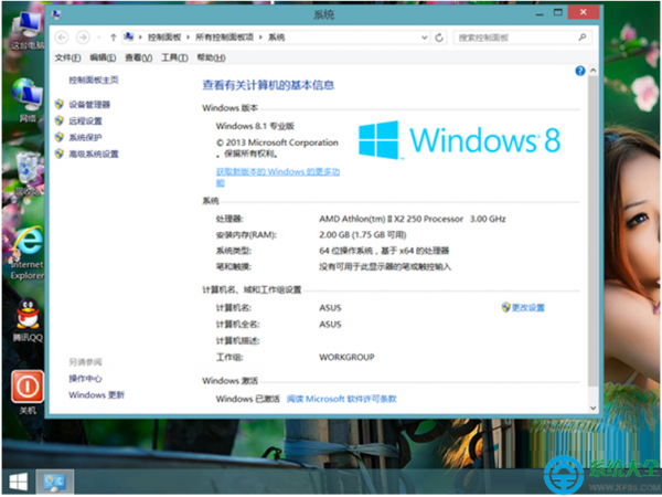 Win8系统无法更新到Win8.1怎么办