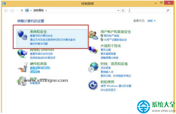 Win8.1系统怎么关闭防火墙