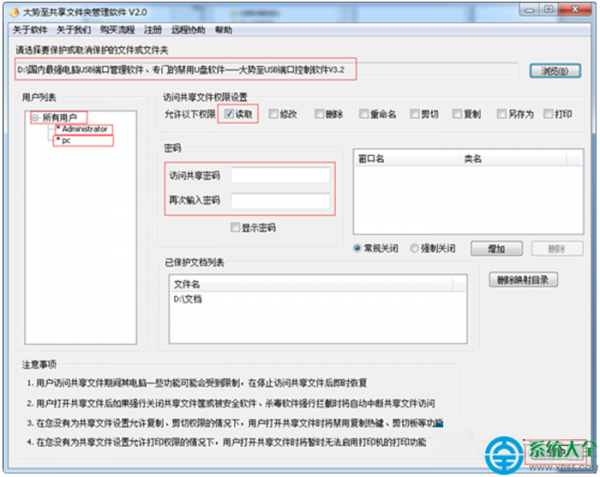 win7系统怎么共享文件夹
