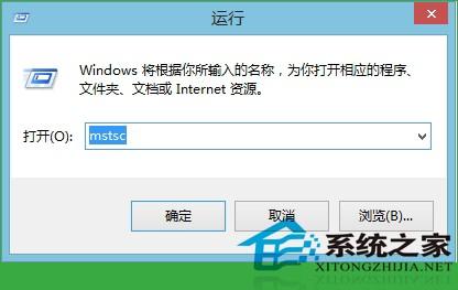 Win10如何开启远程桌面功能