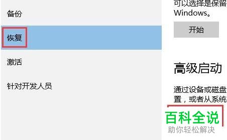 win10系统如何启用带网络连接的安全模式