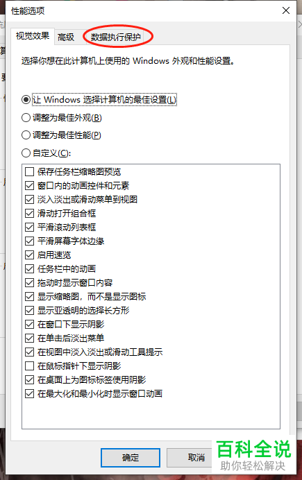 win10如何解决Com Surrogate已停止工作问题