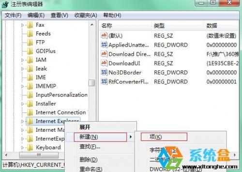 Win7系统上网时弹出是否停止运行此脚本的提示该如何解决