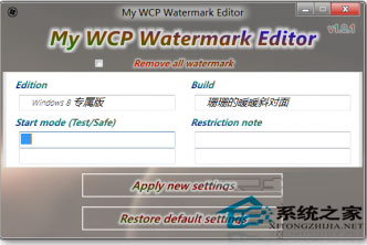 Win10系统预览版桌面右下角评估副本水印去除方法