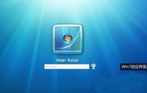 win7系统如何设置一键锁屏?