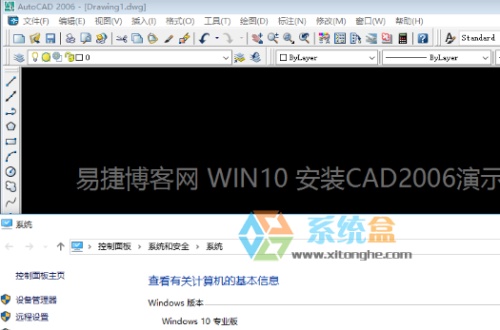 Win10怎么安装CAD2006?