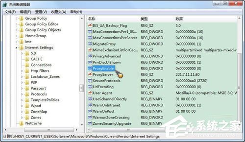 Win7系统如何使用代理服务器上网?