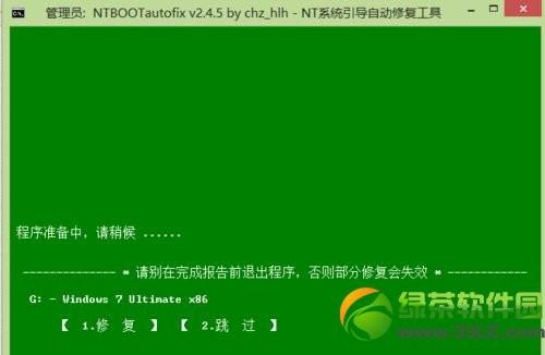 win7双系统怎么删除一个?windows7双系统删除一个方法汇总