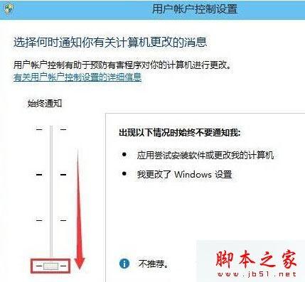 Win7升级Win10系统后运行程序提示为了对电脑进行保护已经阻止此应用的原因及解决方法