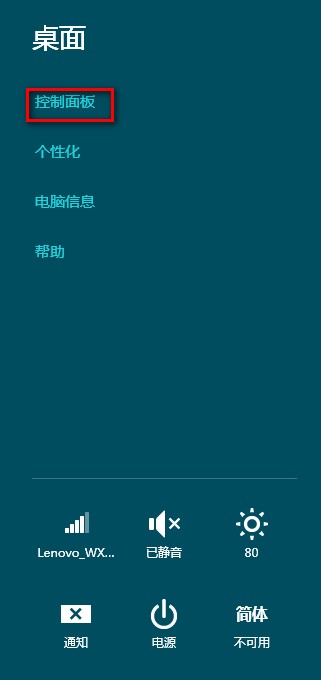 windows8系统中出现程序无响应且无法关闭问题解决(图文)