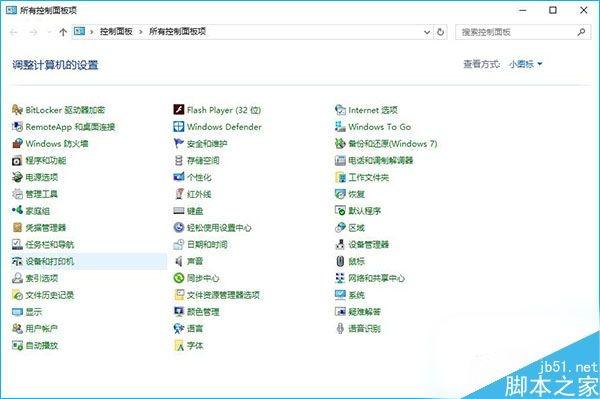 Win10系统如何打印测试页？Win10系统打印测试页的方法