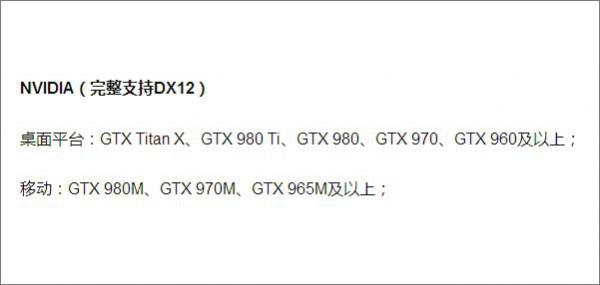 Win10如何查看DX版本?Win10怎样升级到DX12