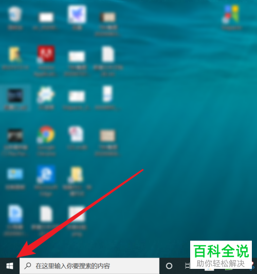 Win10系统中的活动历史记录如何清除