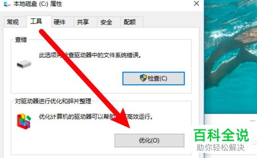 Windows、Mac电脑如何优化磁盘