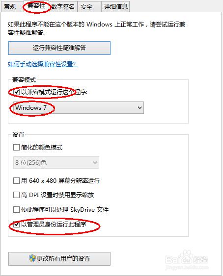 Win8.1出现DirectX错误的解决方法