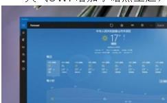 Win10创意者更新隐藏功能有哪些