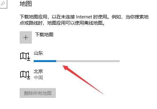 Win10预览版1709如怎么设置离线地图的保存位置?