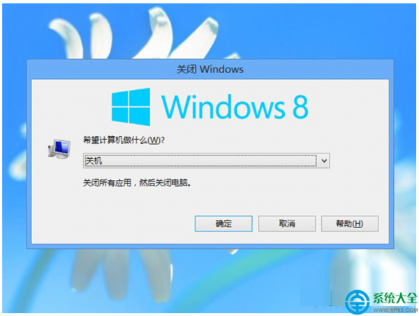 win8系统关机快捷键有哪些?