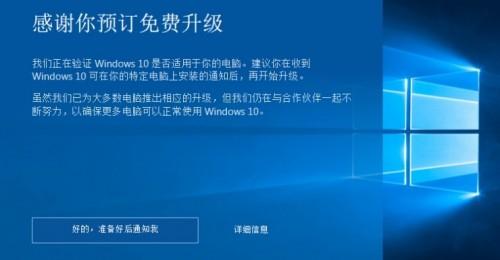 Win10怎么强制升级?