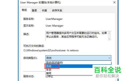 Win10电脑的edge浏览器中弹出没有注册类别