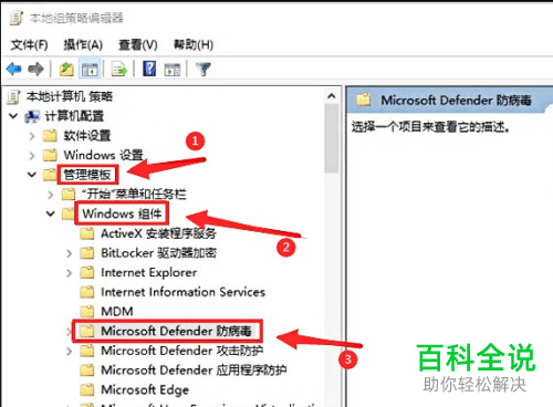 win10系统如何完全禁用Windows Defender