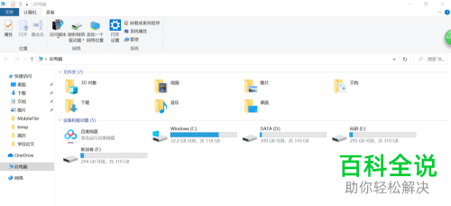 windows自带的清理垃圾工具如何进行清理垃圾