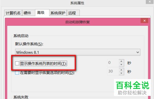 windows启动管理器如何关闭