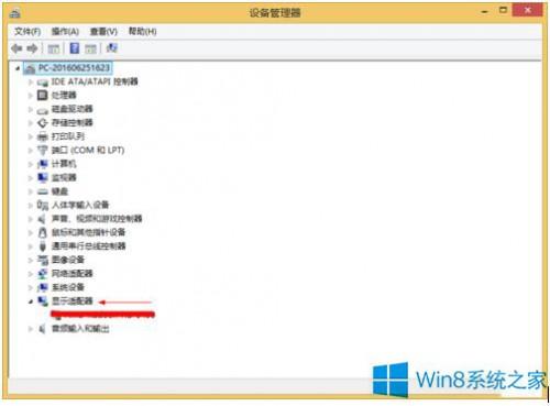 Win8蓝屏出现DRIVER POWER STATE FAILURE怎么办