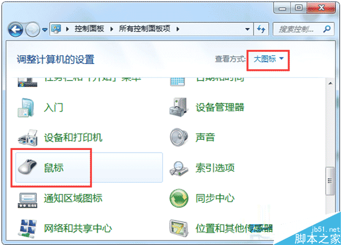Win7系统双击文件夹出现新窗口问题的解决方法