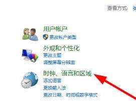 win10怎样切换应用商店区域