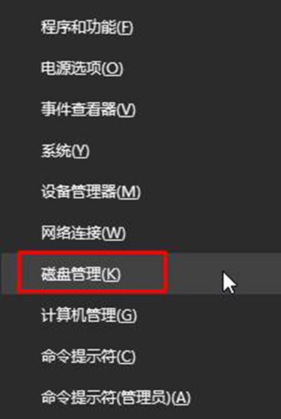 Win10磁盘分区怎么合并?