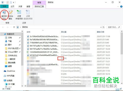 win10系统怎么查看文件夹占用空间大小删除