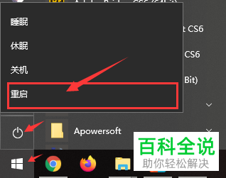 win10如何解决Com Surrogate已停止工作问题